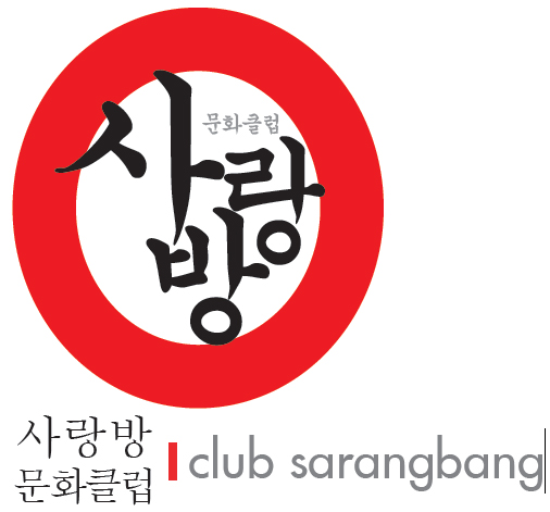사랑방문화클럽 club sarangbang