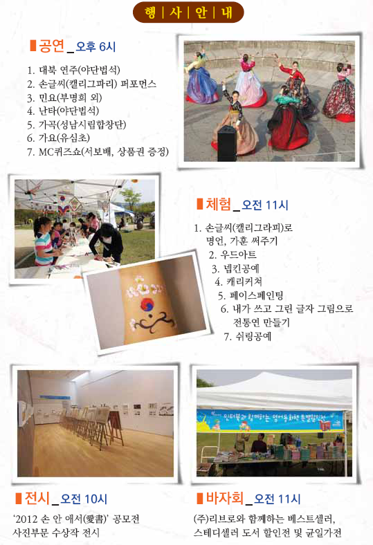 행사안내