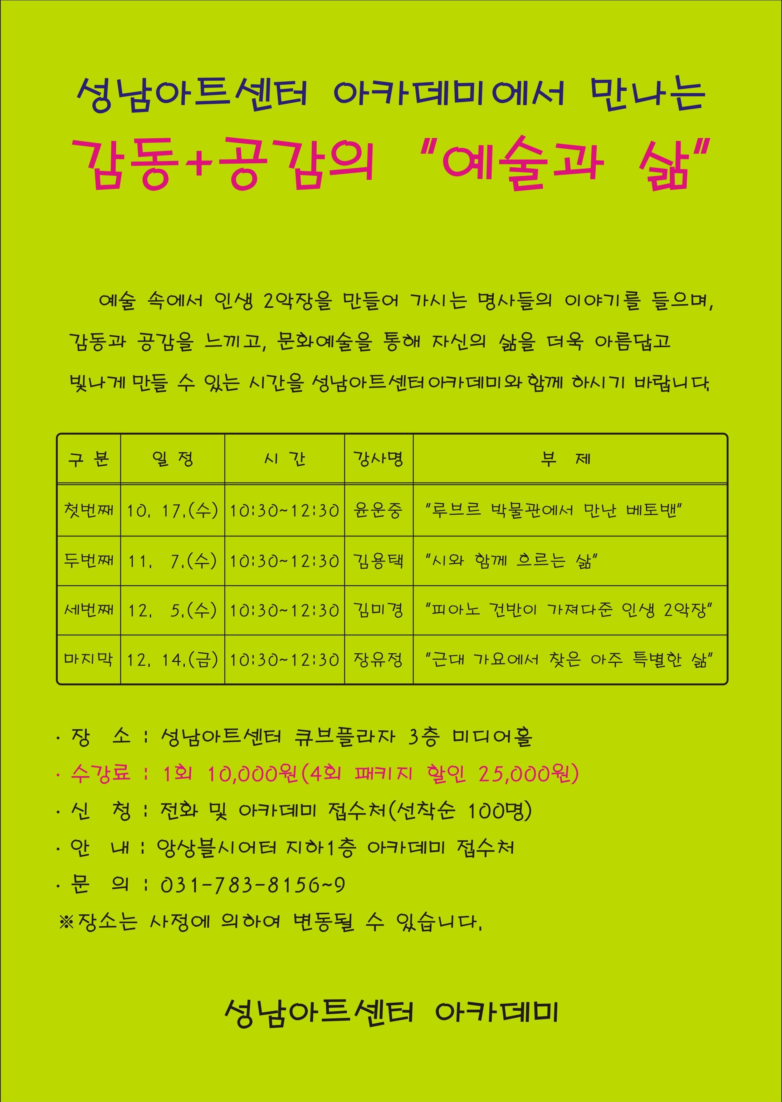 예술과삶