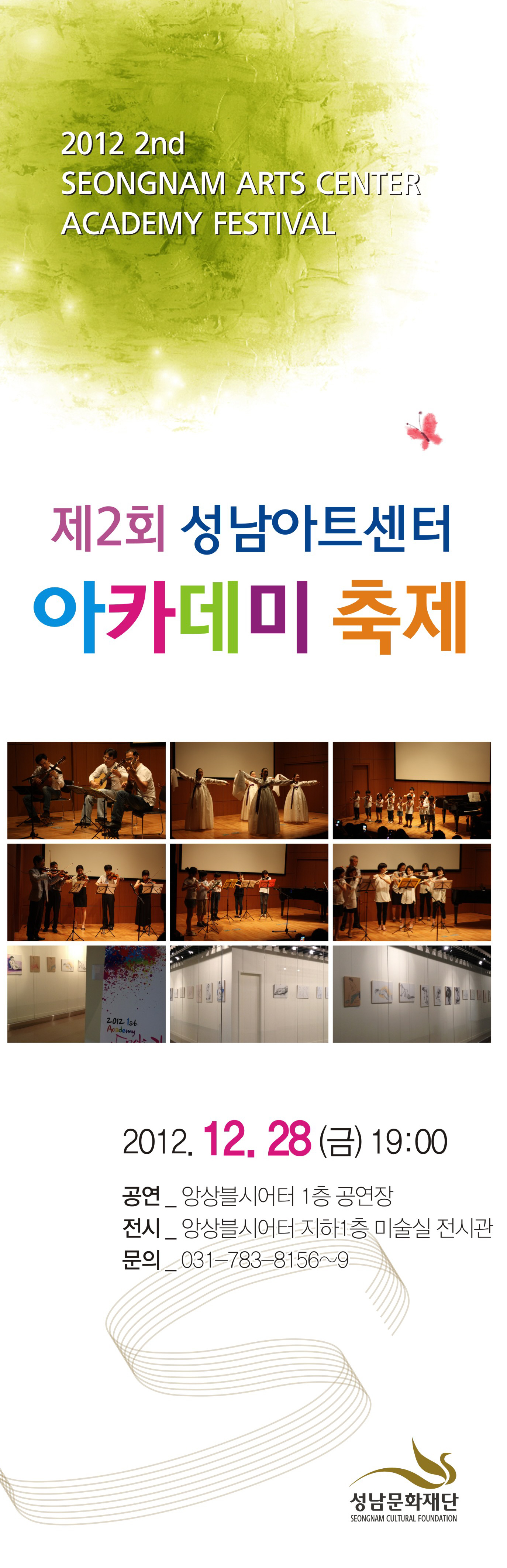축제