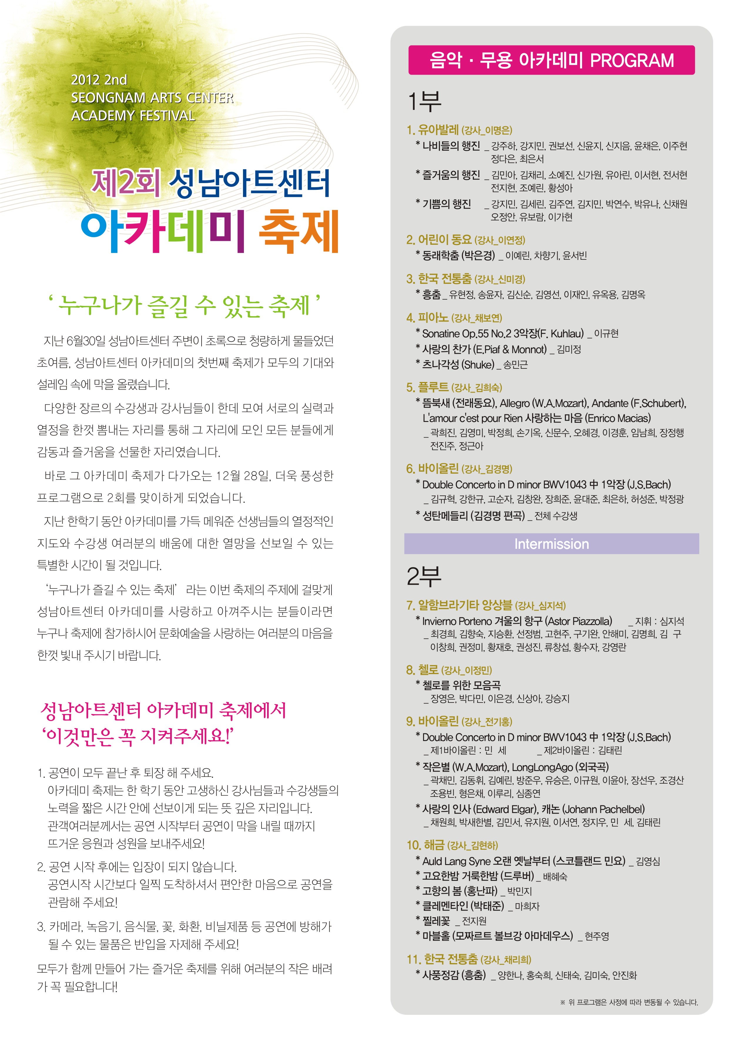 축제2