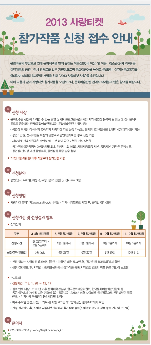 사랑티켓