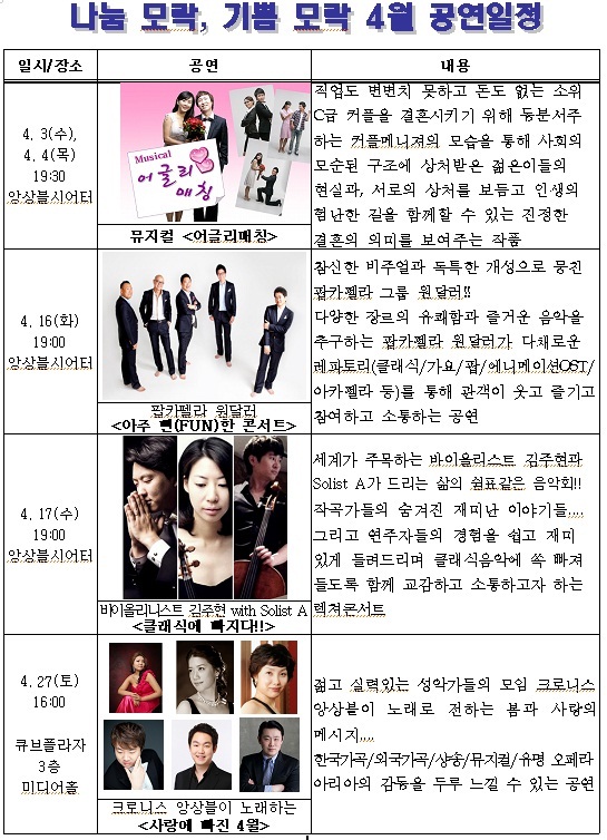 4월 일정