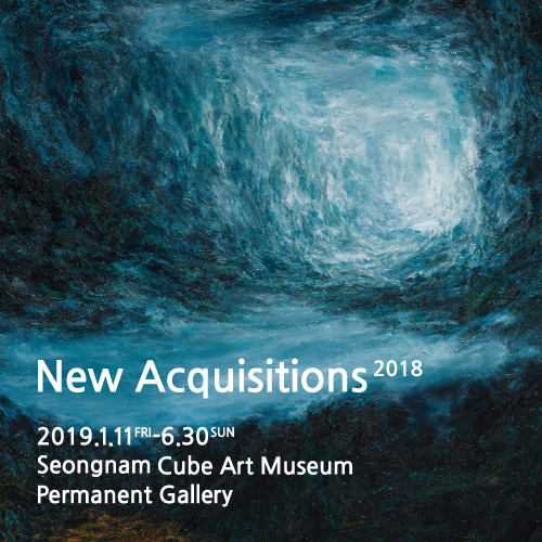 new acquistions2018 2019.1.11 fri-6.30 sun seongnam cube art museum permanent gallery