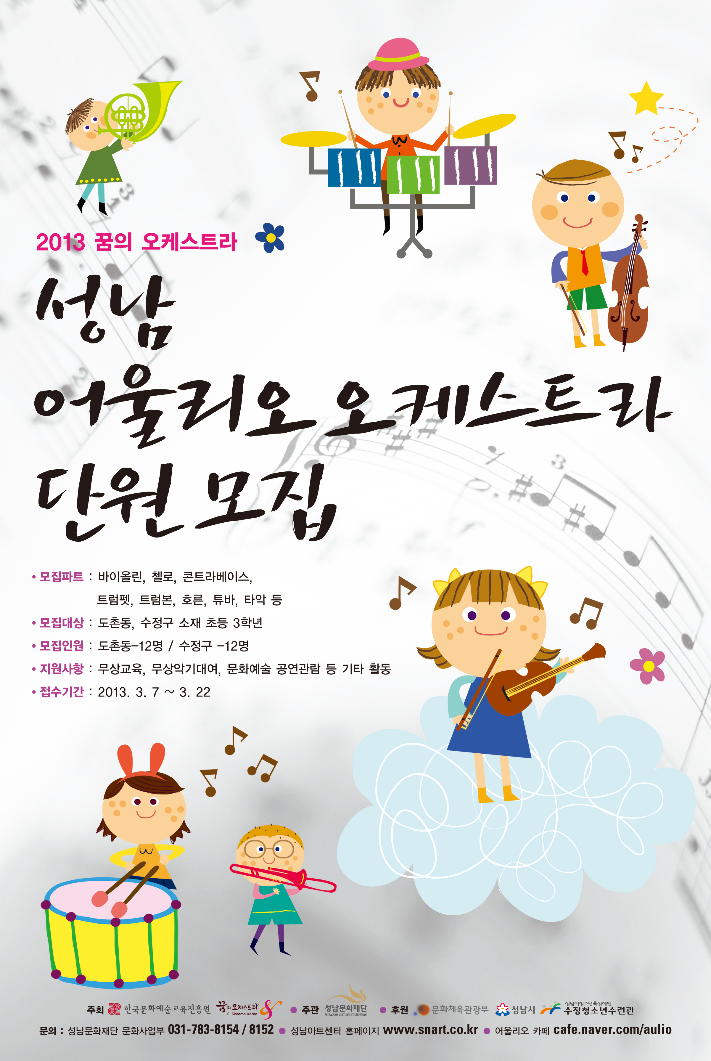 어울리오 단원모집