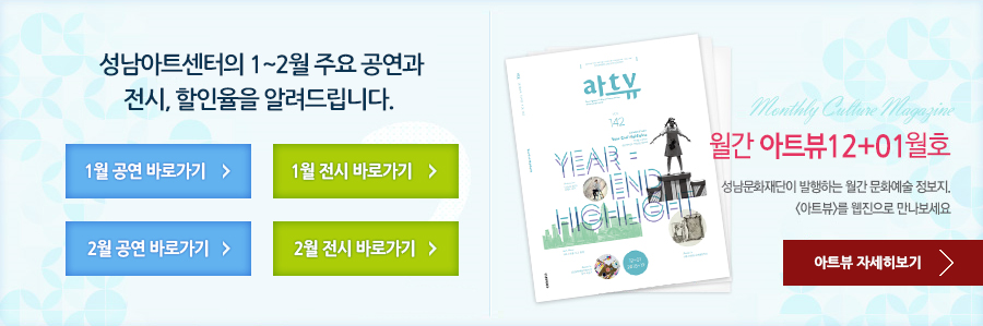 성남소식의 모든 것 비전성남을 구독하세요 성남 지역의 정치, 경제, 사회, 문화, 시 정책사항등에대한 다양한 정보를 제공하는 정기간행지 비전성남, 구독을 원하는 시민은 우편 무료구독 신청을 통해 집과 직장에서 편하게 받아볼 수 있습니다. 이외에도 스마트폰과 인터넷 웹진 등 다양한 형태의 편리한 구독이 가능합니다.