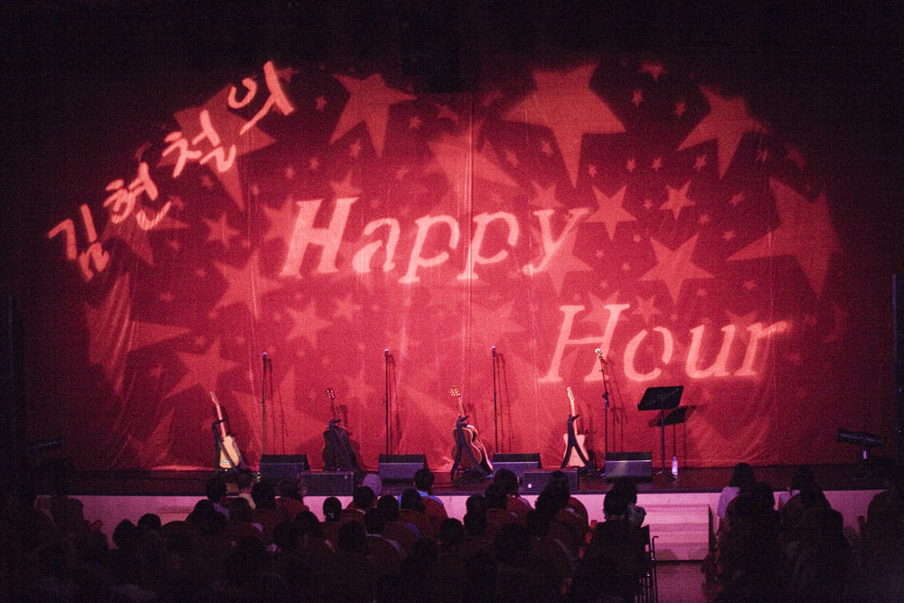 김현철의 Happy Hour