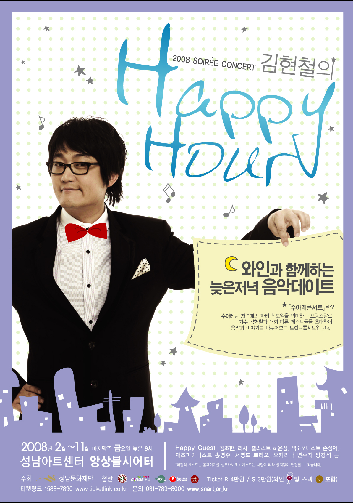 김현철의 Happy Hour