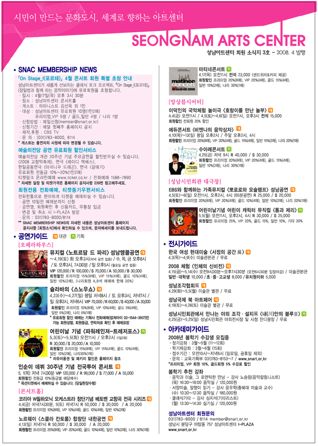 [회원소식] 회원소식지 3호 (2008. 4월 발행)