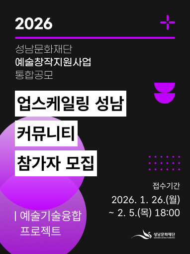 업스케일링 성남 커뮤니티 참가자 모집