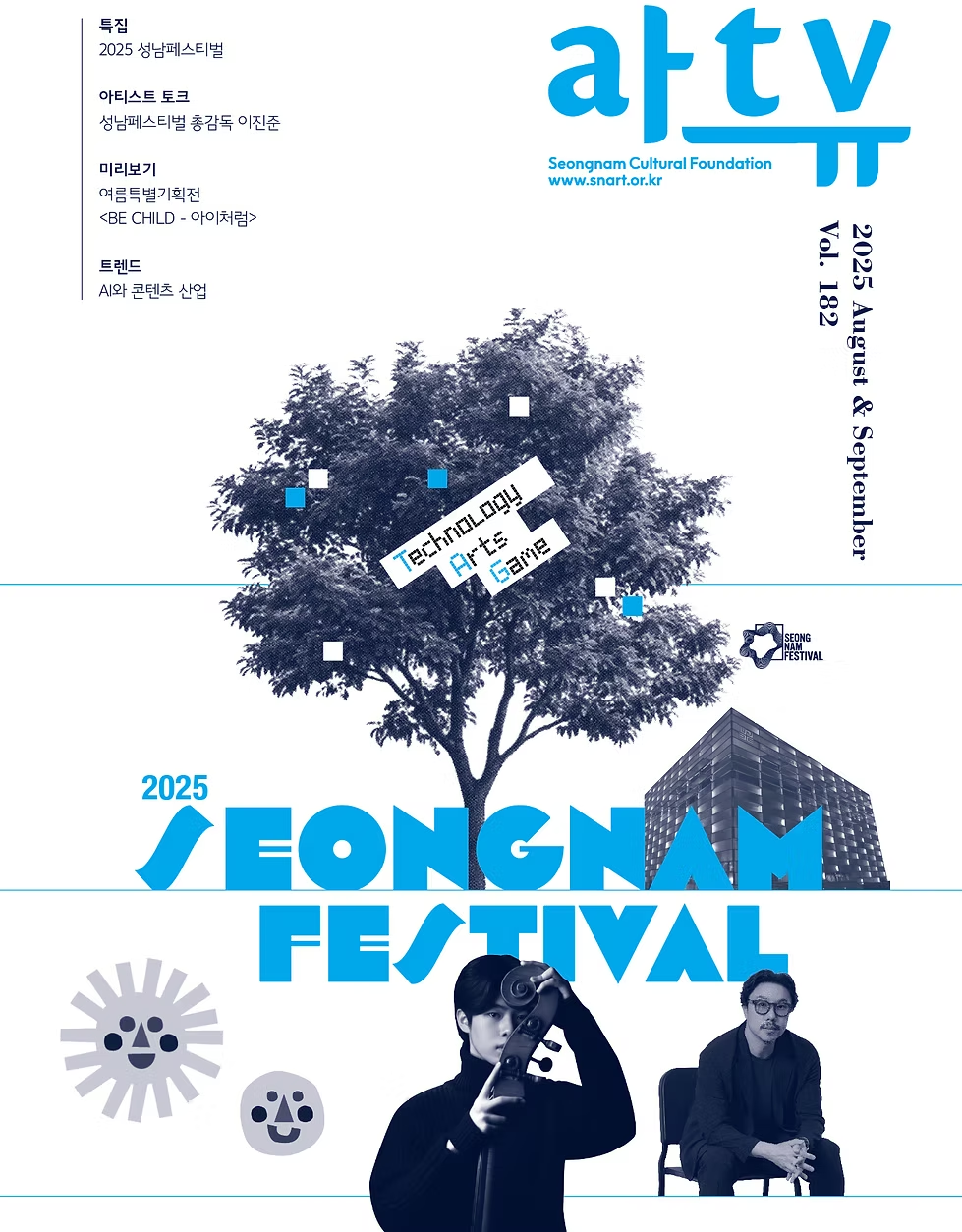 아트뷰 포스터 이미지