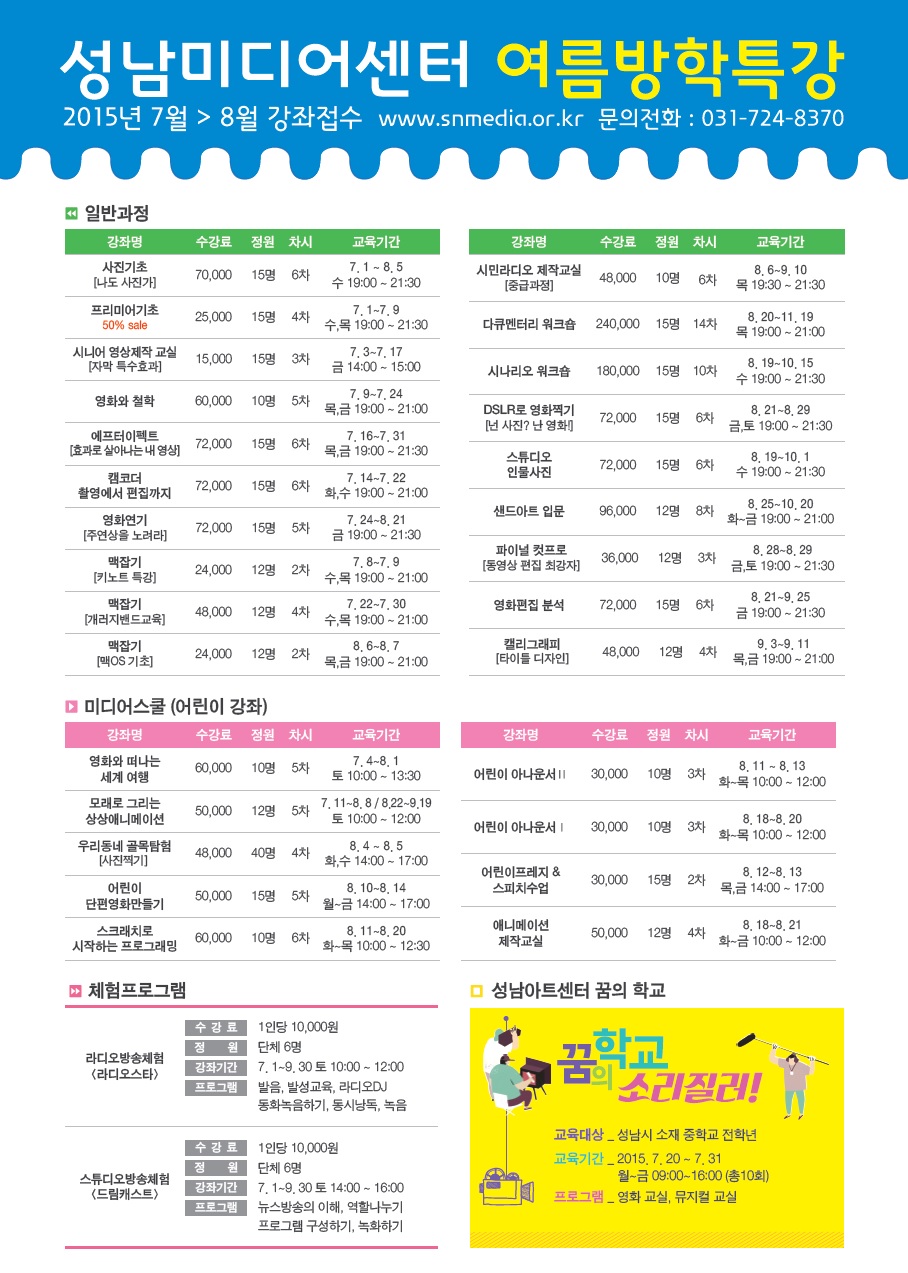 미디어센터