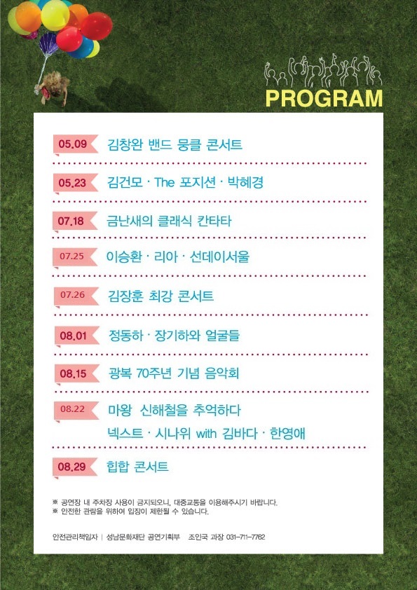 변경일정