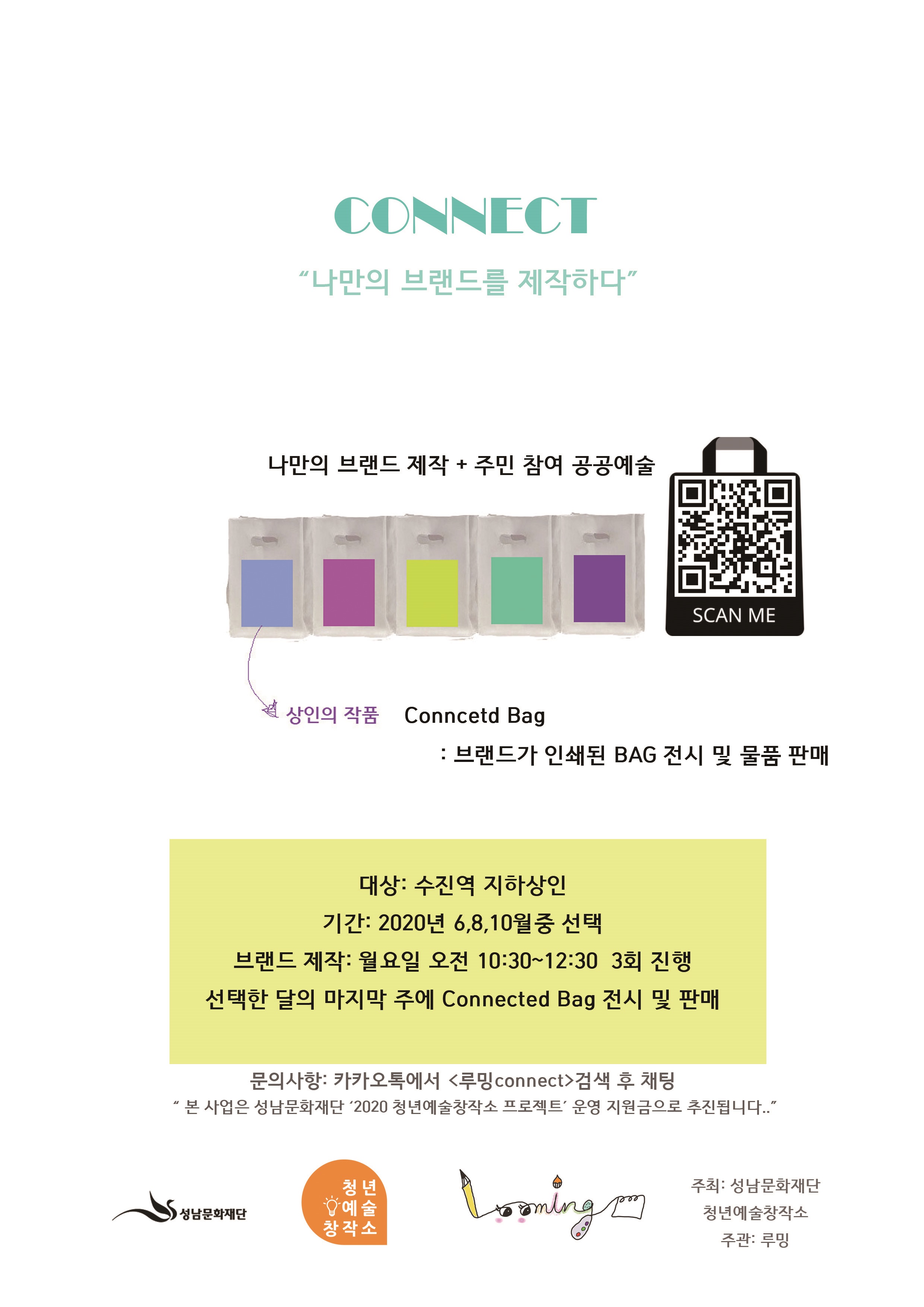 Connect / 루밍 (강다영) 사진