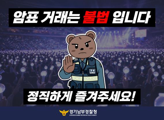 암표 거래는 불법입니다. 정직하게 즐겨주세요!