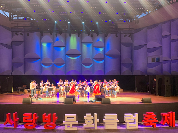 사랑방 문화클럽 축제