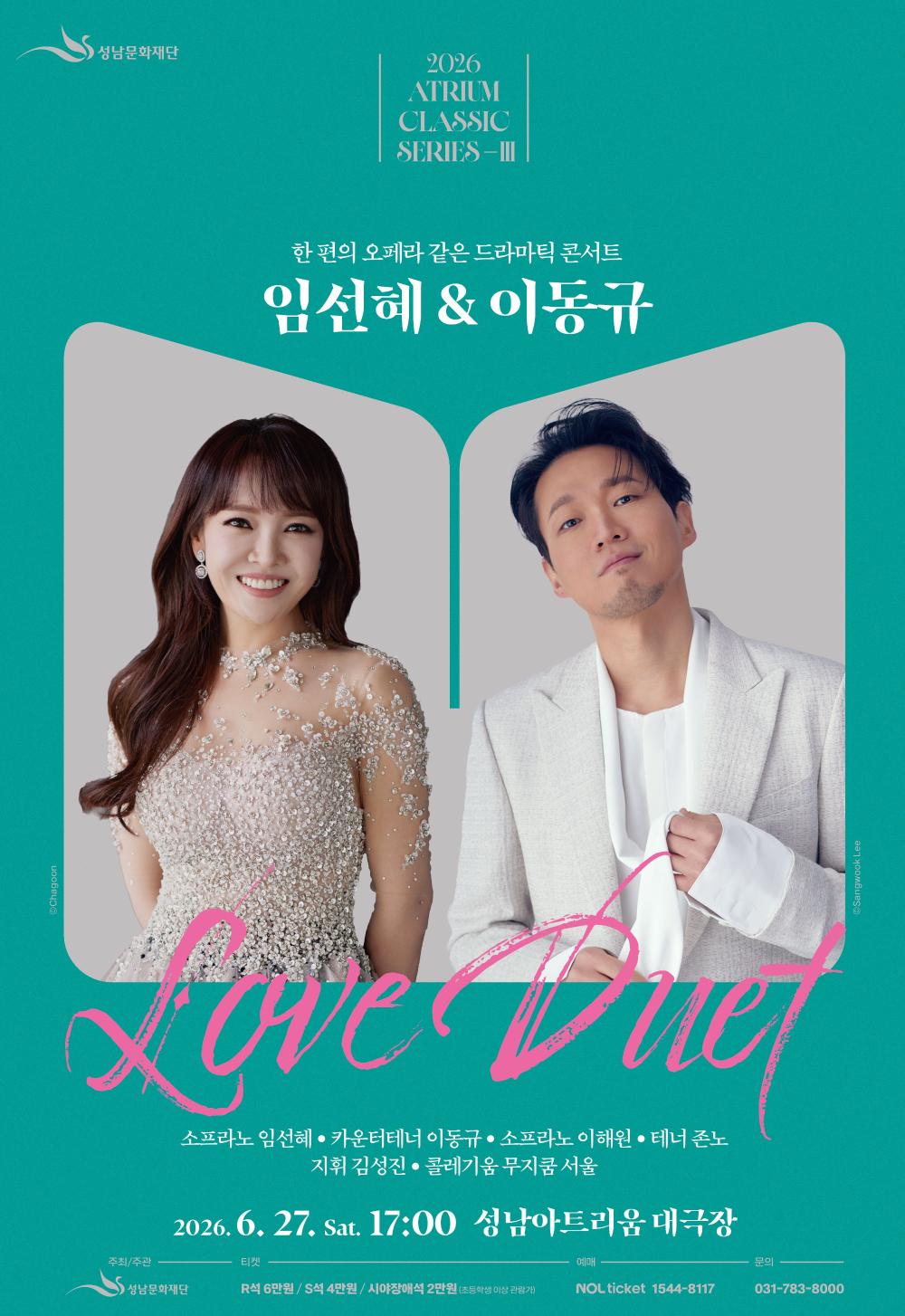 임선혜&이동규 Love Duet