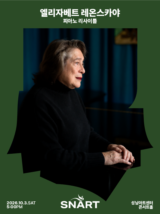 Elisabeth Leonskaja Piano Recital 포스터