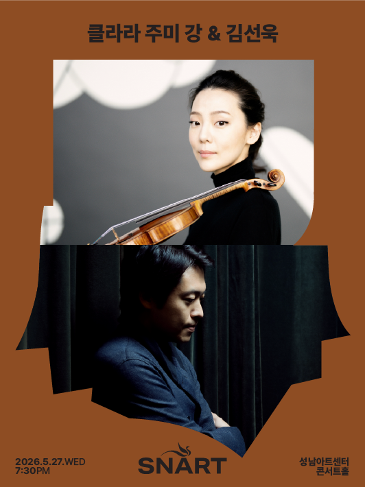 Clara Jumi Kang & Sunwook Kim Duo Recital 포스터