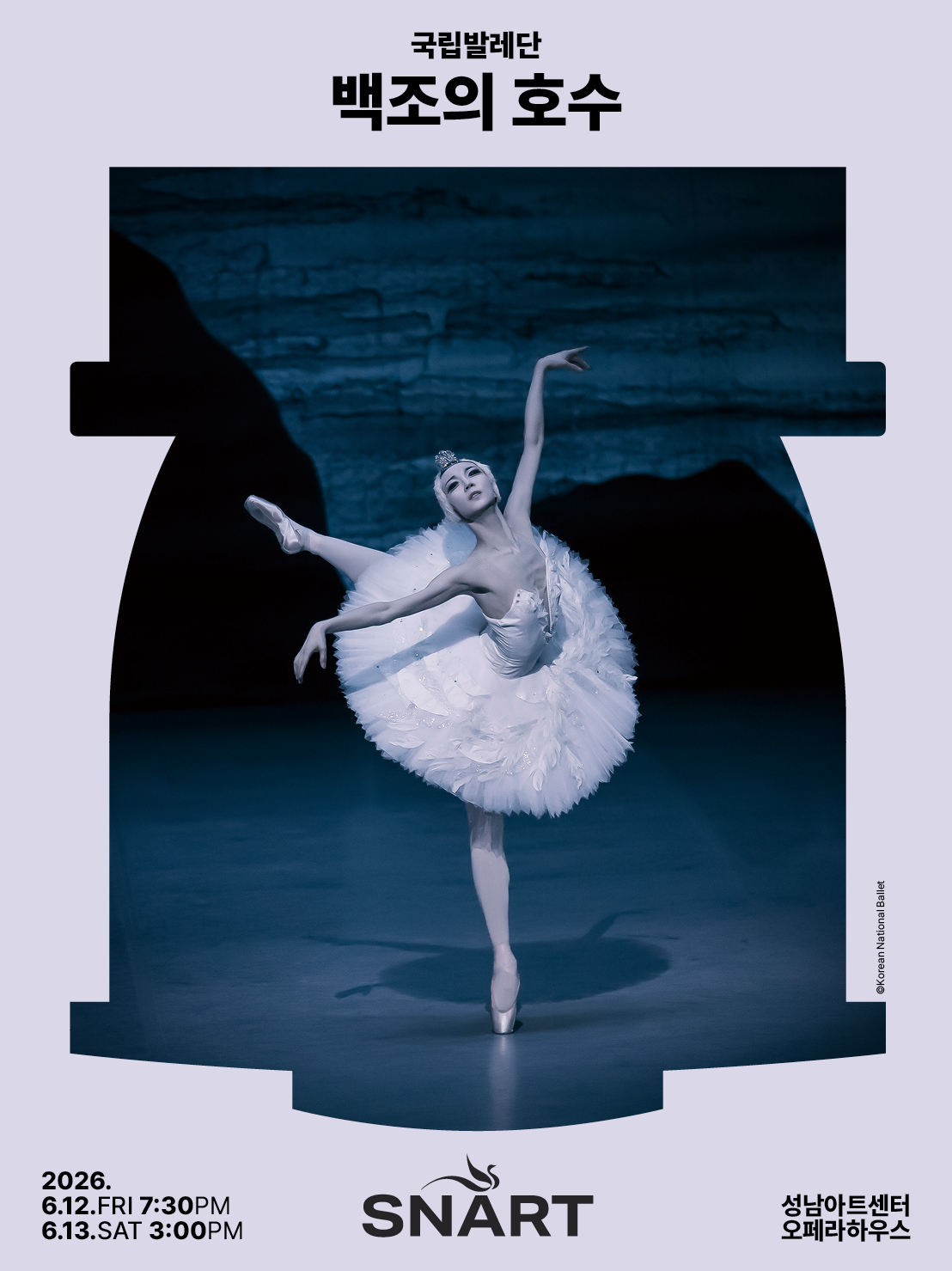 Korean National Ballet <Swan Lake> 포스터