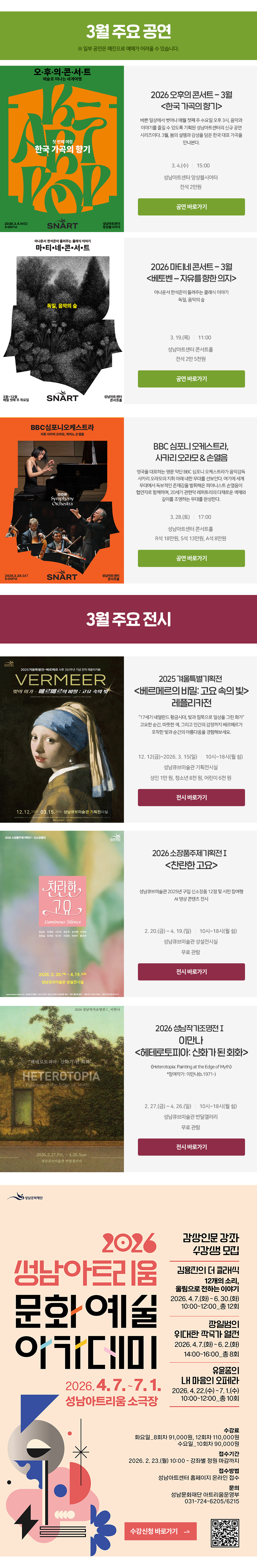 newsletter-contents