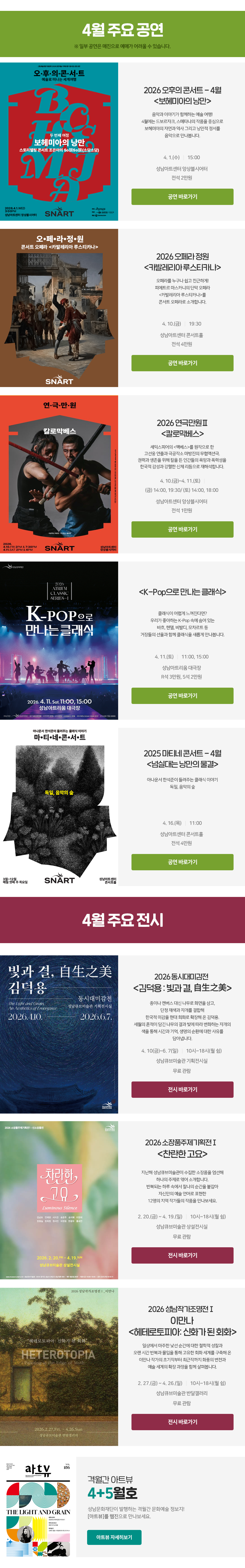 newsletter-contents