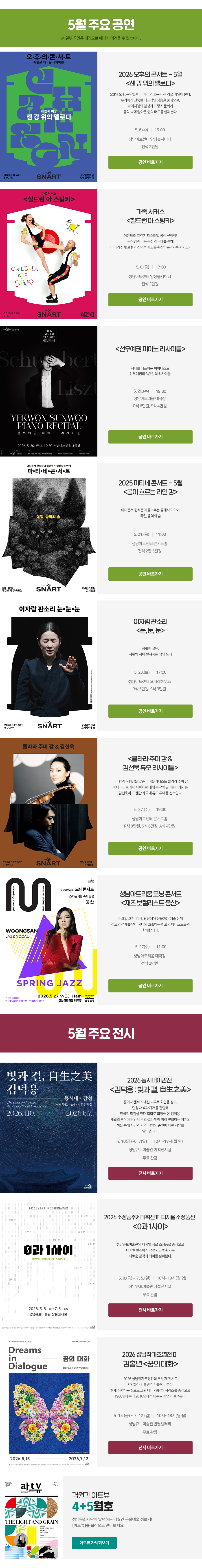 newsletter-contents