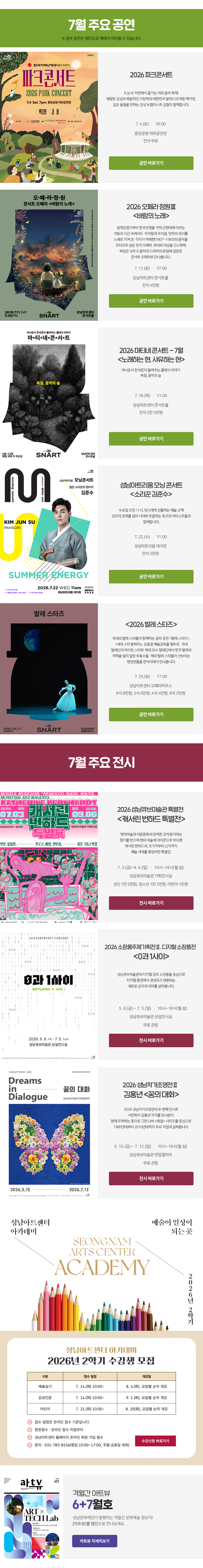 newsletter-contents