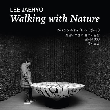 이재효: Walking with Nature, 2016. 05. 04 - 2016.07.03, 큐브미술관