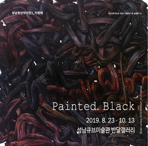 성남청년작가전3