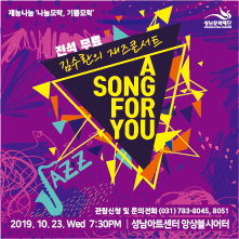 김수환의 재즈콘서트