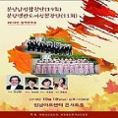 Bundang Belcanto Women's choir 5