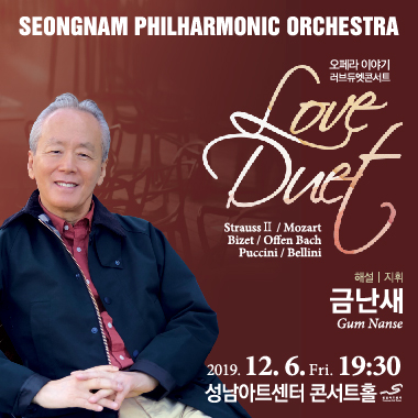 Love Duet Concert 2