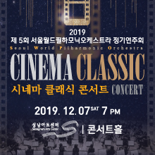5th Seoul World Philharmonic Orchestra Regular Concert