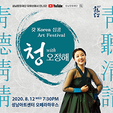 갓 Korea 심쿵 Art Festival 이미지