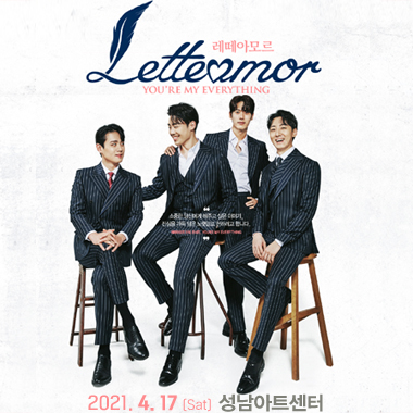 레떼아모르 Letterano YOU'RE MY EVERYTHING 소중한 당신에게 해주고 싶은 이야기, 진심을 가득 담은 노랫말로 전하려고 합니다. 레떼아모르 단독 콘서트. YOURE MY EVERYTHING 2021. 4. 17 (Sat) 성남아트센터