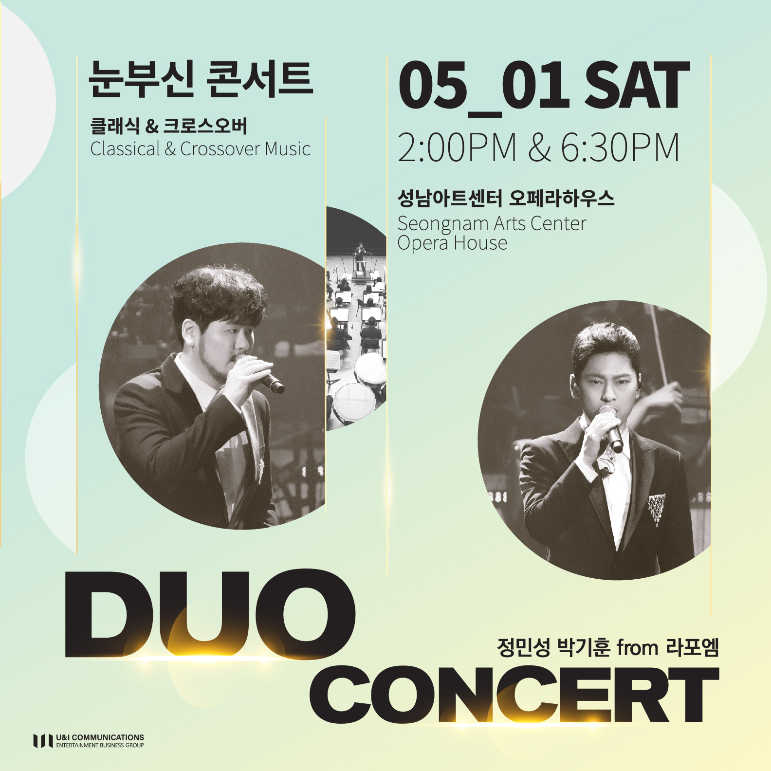 눈부신 콘서트 클래식 & 크로스오버 Classical & Crossover Music 05_01 SAT 2:00PM & 6:30PM 성남아트센터 오페라하우스 Seongnam Arts Center Opera House DUO CONCERT 정민성 박기훈 from 라포엠 U&I COMMUNICATIONS ENTERTAINMENT BUSINESS GROUP