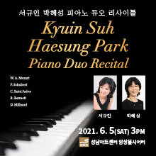 Kyuin Suh Haesung Park piano Duo Recital 서규인 박혜성 피아노 듀오 리사이틀 2021.6.5(SAT) 3PM 성남아트센터 앙상블시어터
