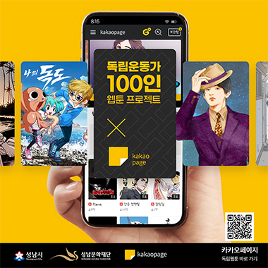 독입운동가 100인 웹튼프로젝트 X kakako page
