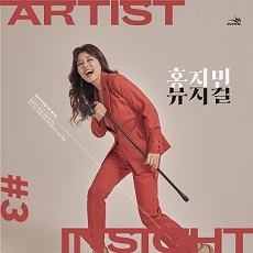 아티스트 인사이트 Ⅲ <홍지민>/ 오페라하우스 / Artist Insight Ⅲ < <Hong Jimin> / 21.10.21 19:30 목 / 미취학아동입장불가 / R 30,000 S 20,000