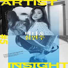 아티스트 인사이트 Ⅴ<바다&심연주> / Artist Insight Ⅴ <Bada & Shim Yeonju> / 오페라하우스 / 19:30 목 / 미취학아동 입장불가 / R 30,000 S 20,000
