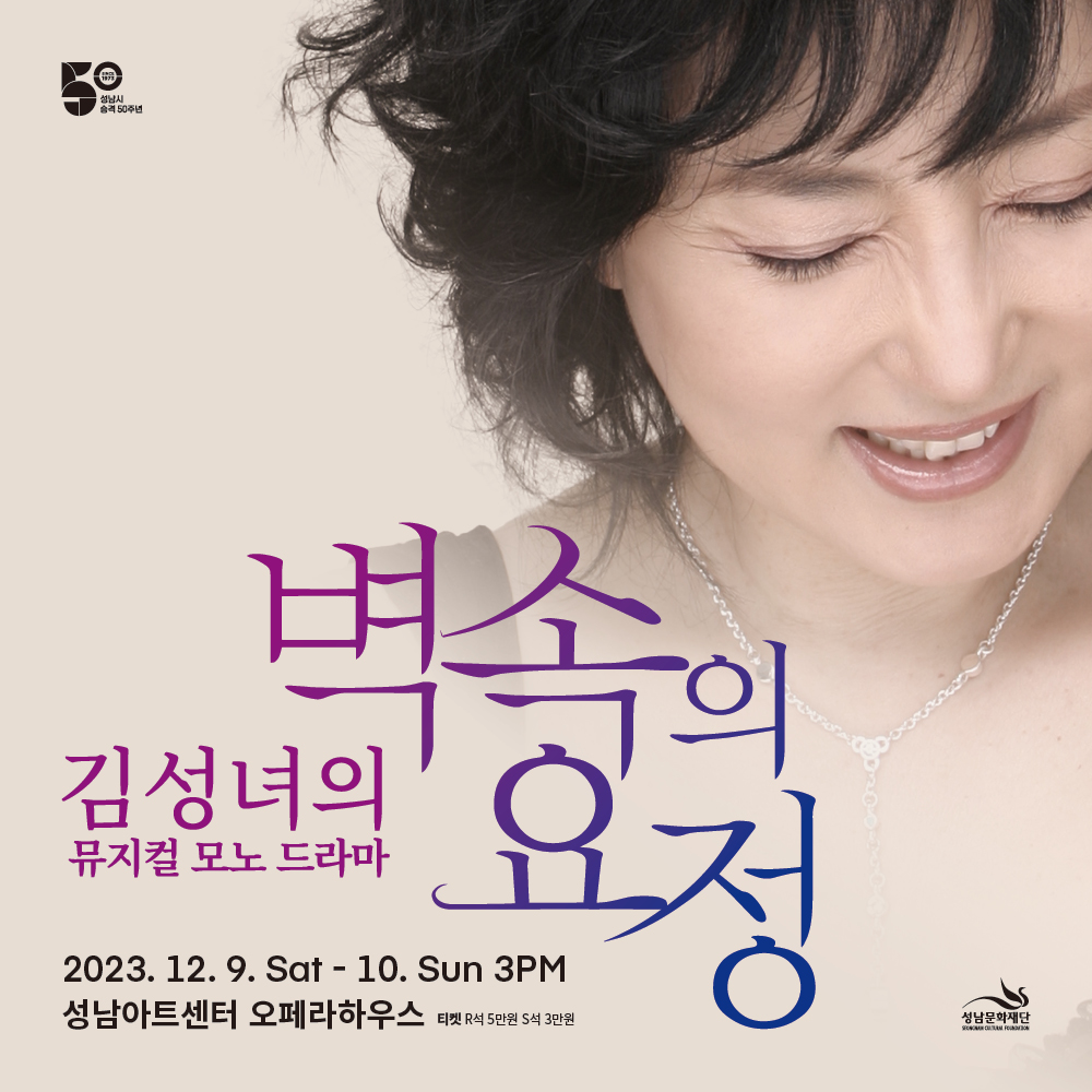 벽 속의 요정