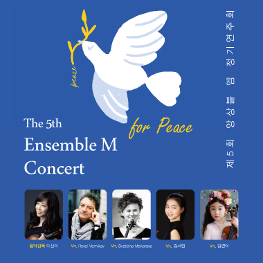 Ensemble M The 5th Regular Concert