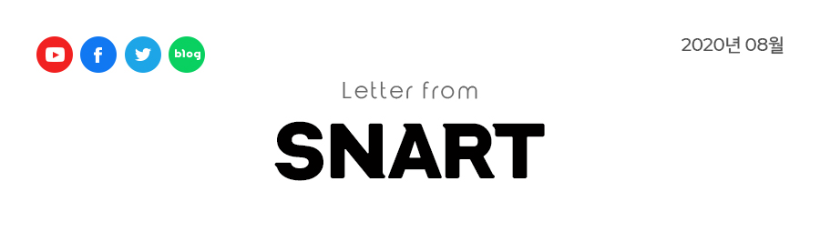 Letter from SNART 2020년 8월호