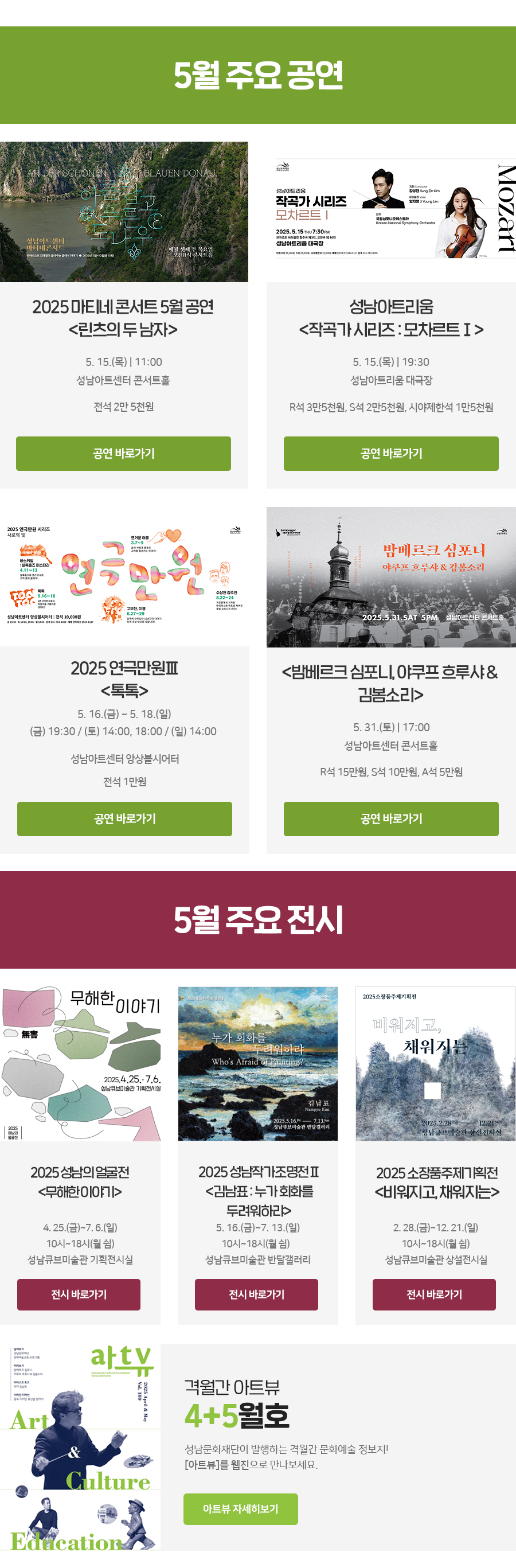 newsletter-contents