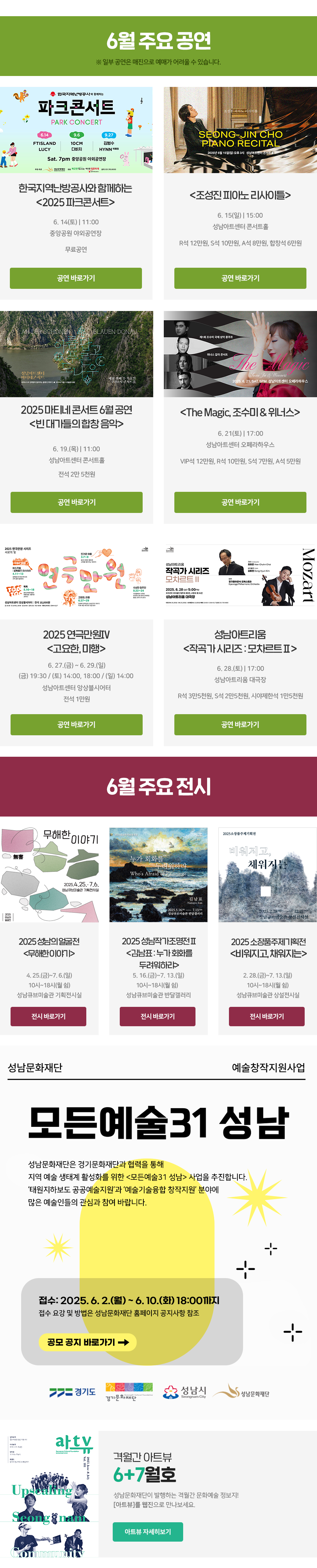 newsletter-contents