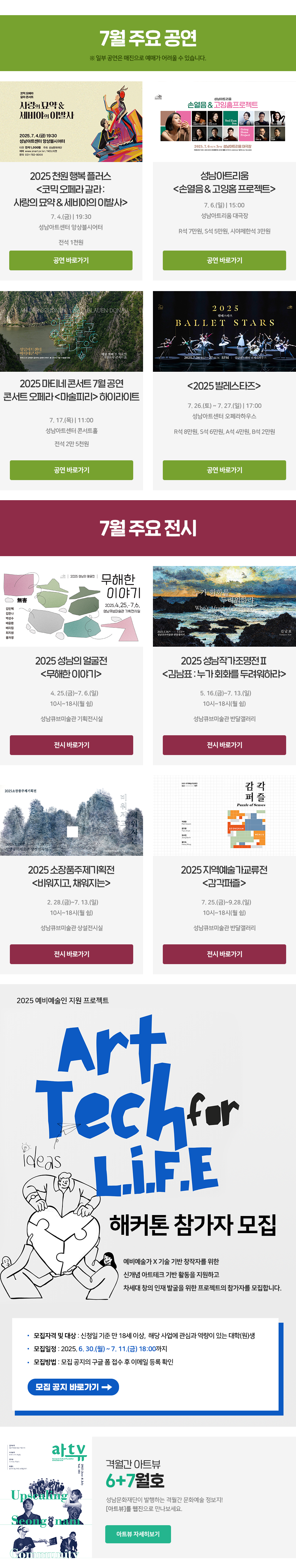 newsletter-contents