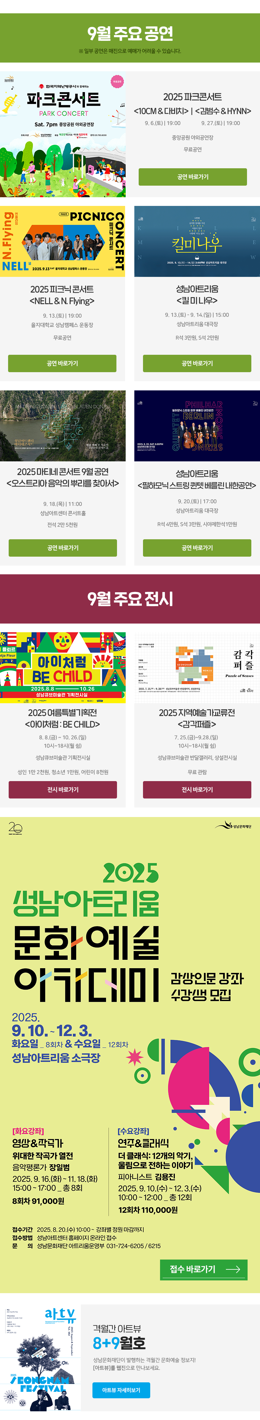 newsletter-contents