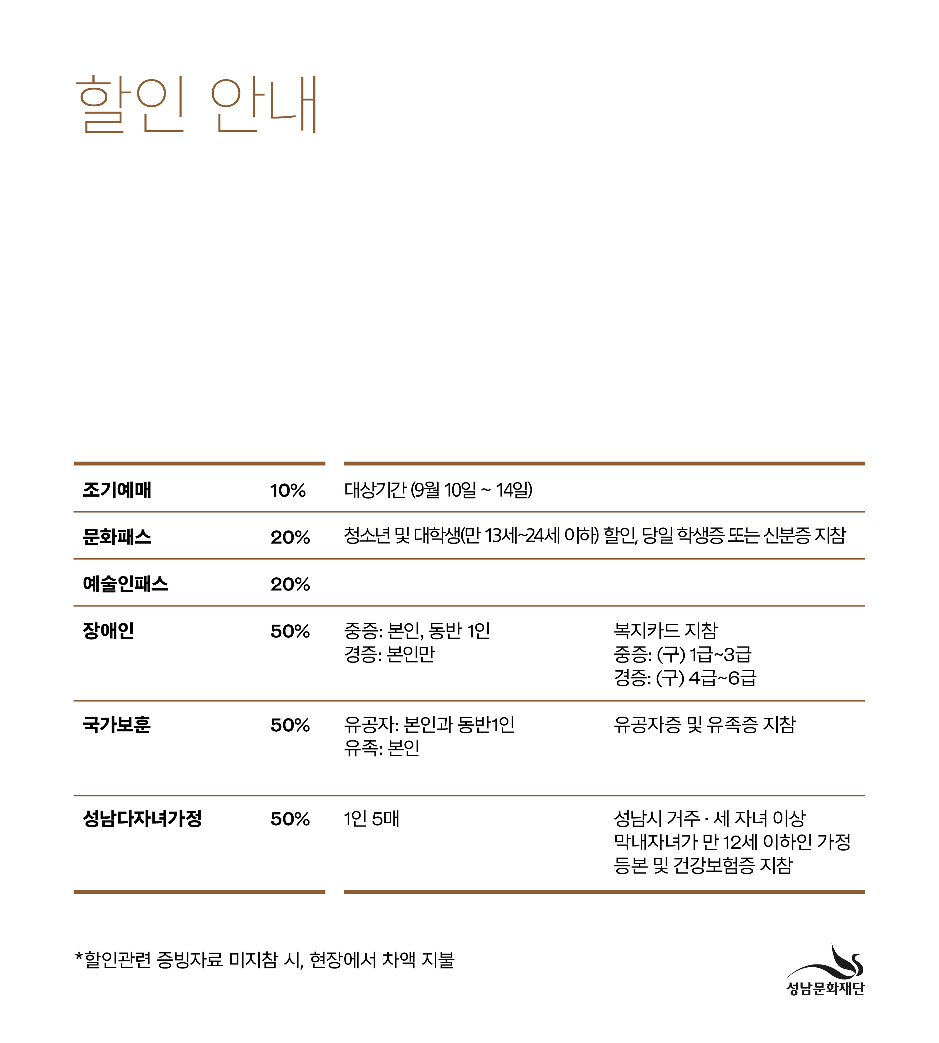 아티스트 인사이트 Ⅴ＜바다＆심연주＞ / Artist Insight Ⅴ <Bada & Shim Yeonju> / 오페라하우스 / 19:30 목 / 미취학아동 입장불가 / R 30,000 S 20,000