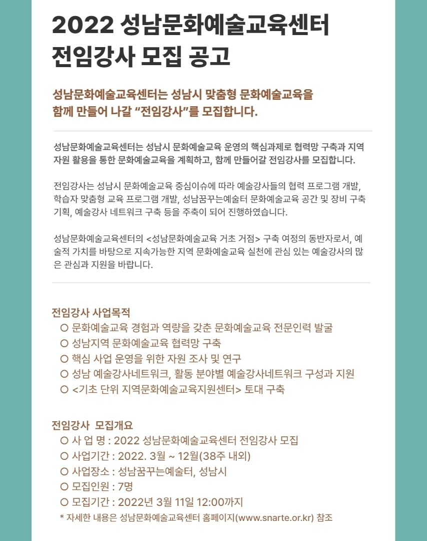 전임강사 공고문